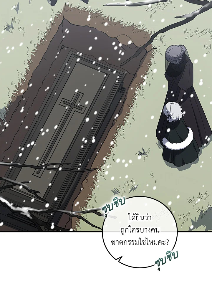 Please Support My Revenge 1 017